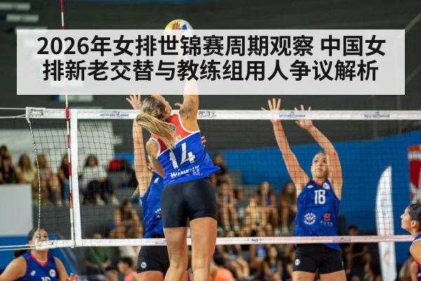 women volleyball team