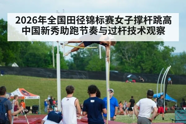 women pole vault competition
